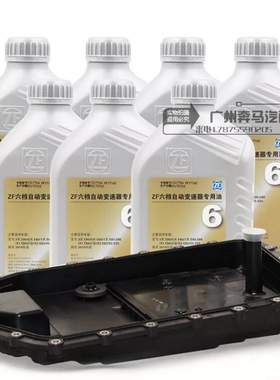 E84 E83 E53 E70 E71 E85 E86 E89 6六速变速箱油 波箱油适用宝马