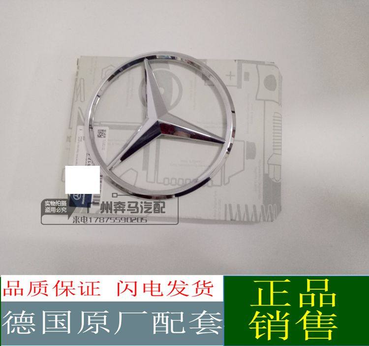 适用奔驰W251 R300 E260 GLS GLK ML350中网车标 中网标 大标