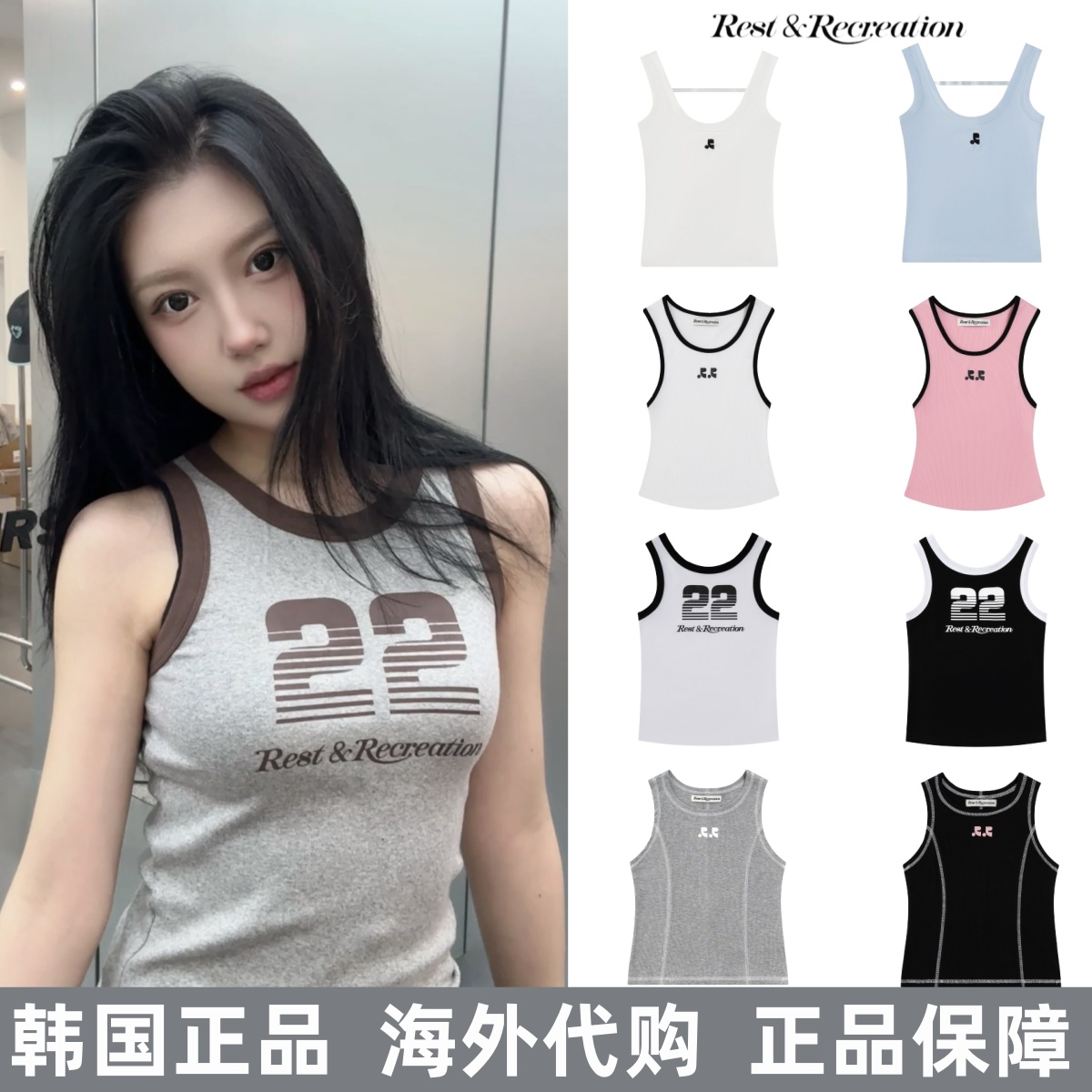 韩国正品Restandrecreation吊带RR背心撞色女短款jennie同款修身