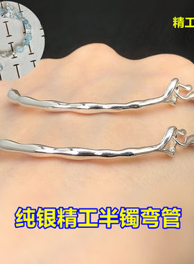 s925纯银实心半镯弯管扣头手镯水晶编织手绳串手链手工diy配件