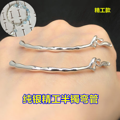s925纯银实心半镯弯管扣头手镯水晶编织手绳串手链手工diy配件