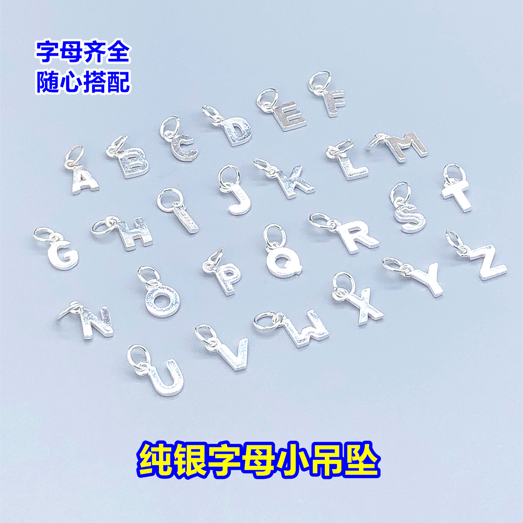 s925纯银26个英文字母小吊坠挂件水晶文玩编织手绳串项链diy配件图片