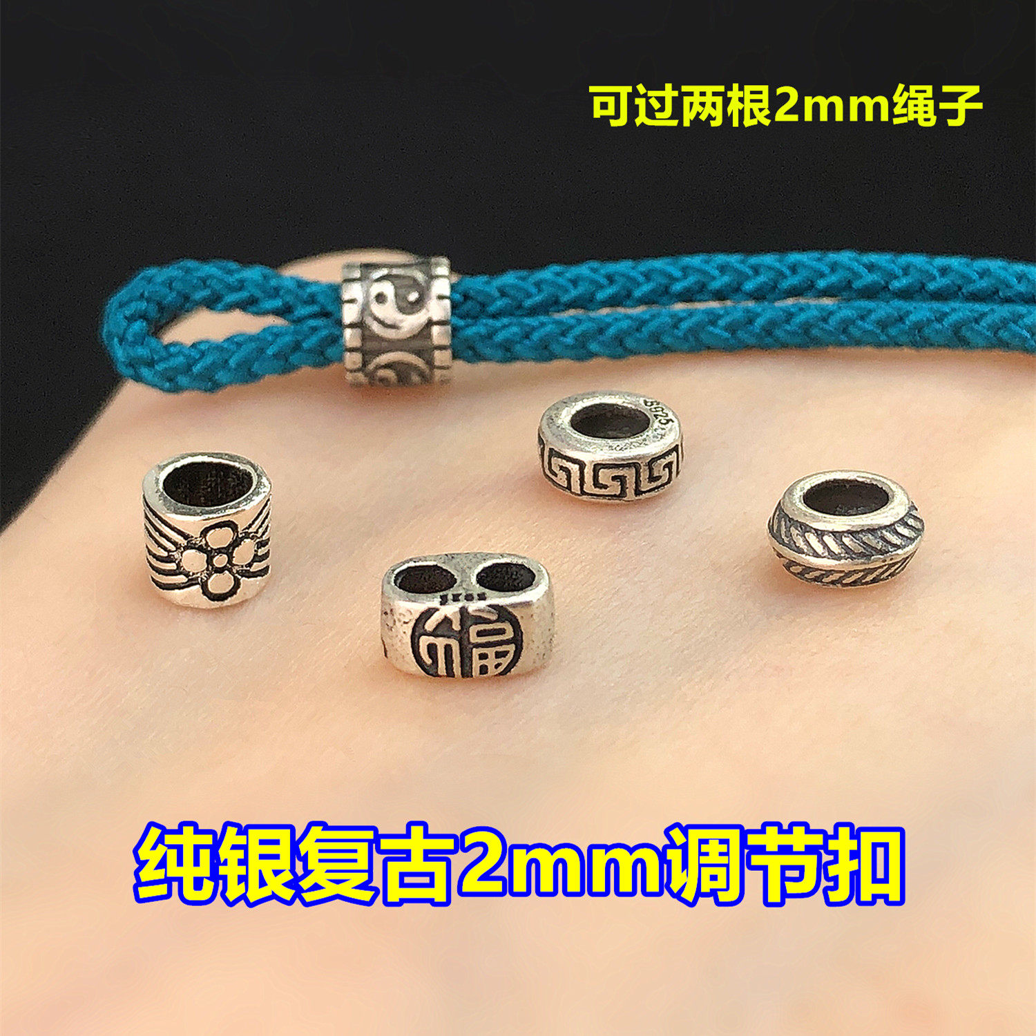 s925纯银复古2mm调节扣隔珠桶珠文玩水晶编手绳串项链手工diy配件,饰品/流行首饰/时尚饰品新,其他DIY饰品配件,淘宝优惠券,粉丝福利购,淘宝优惠卷