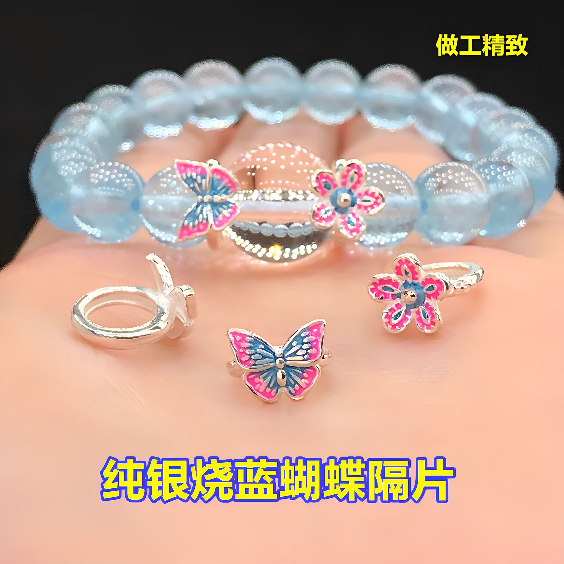 s925纯银烧蓝滴胶蝴蝶小花隔片隔珠水晶编手绳串项链手工diy配件