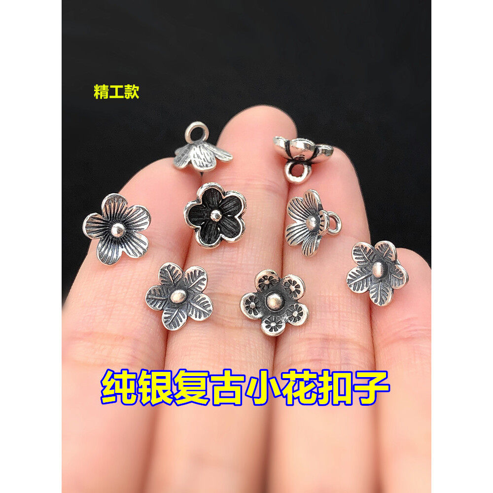 s925纯银复古小花桃花梅花扣子扣头编织手绳手链项链手工diy配件