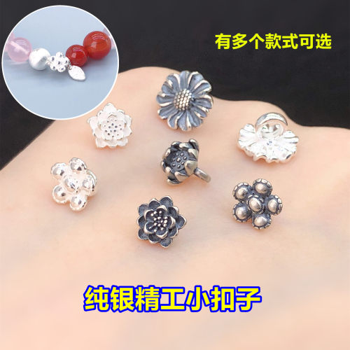 s925纯银精工小花莲花扣子扣头纽扣水晶文玩编手绳串项链diy配件