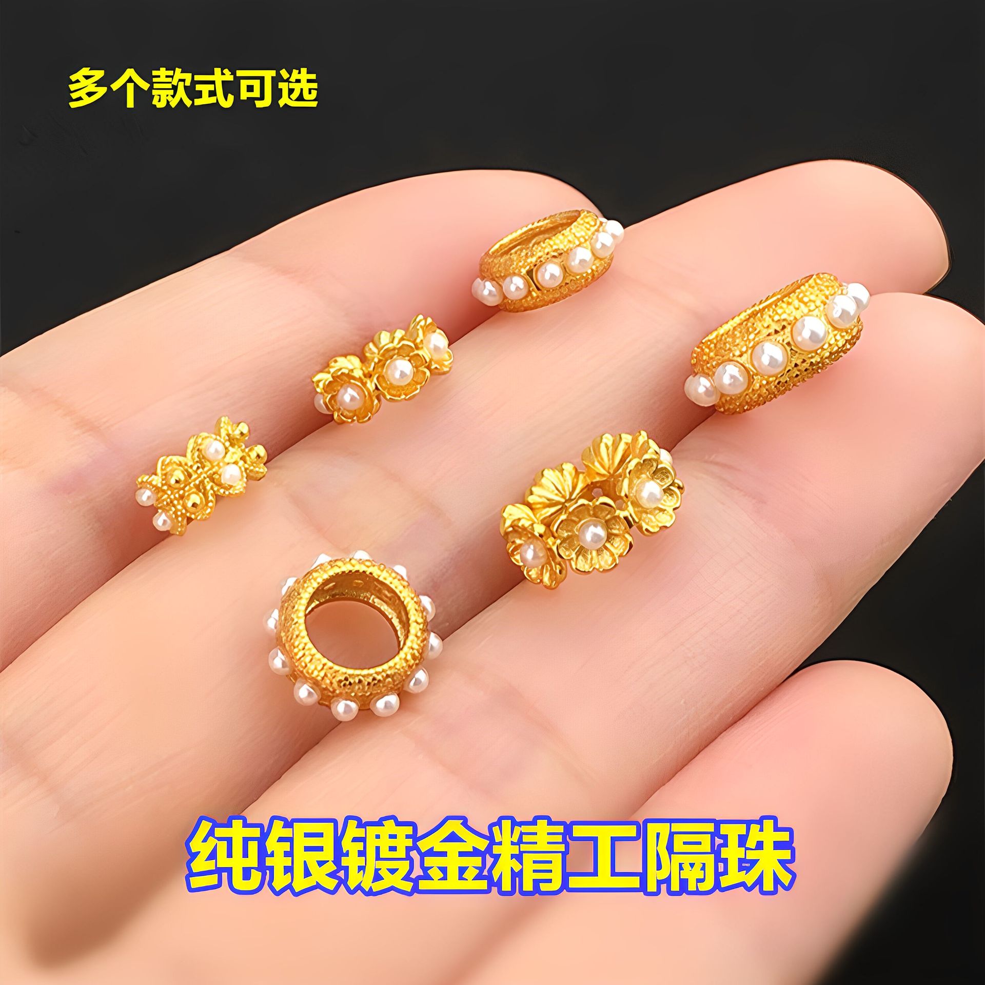 s925纯银镀金镶嵌贝珠隔珠隔片跑环水晶编手绳串项链手工diy配件
