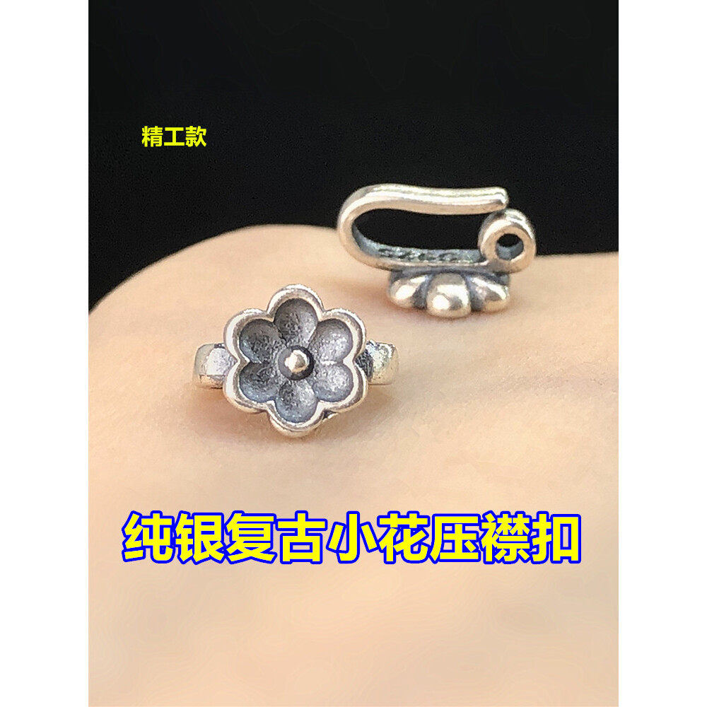 s925纯银复古小花梅花桃花扣头压襟扣编织手绳串项链手工diy配件