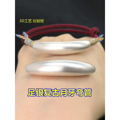 足银复古月牙象牙弯管桶珠编织