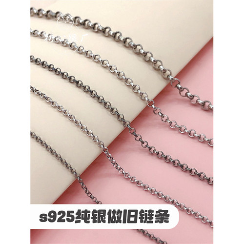 s925纯银做旧链条延长链