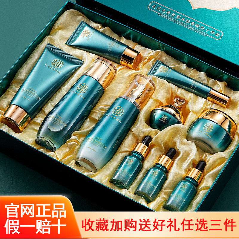 30 40 50水乳套装羊胎素凝肌十件套中老年妈妈护肤品套盒礼盒正品