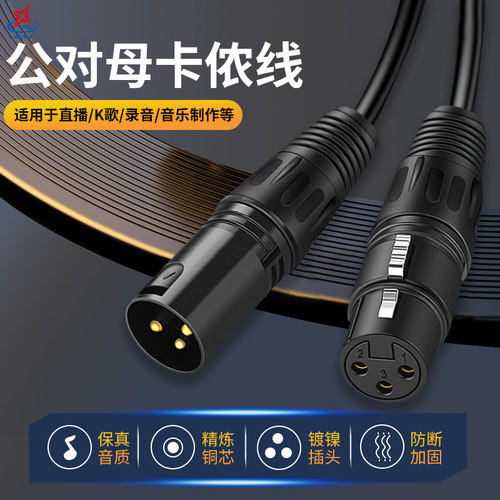 辉宏时代公对母卡侬线音频线话筒线3.5转双6.5直播声卡转接头