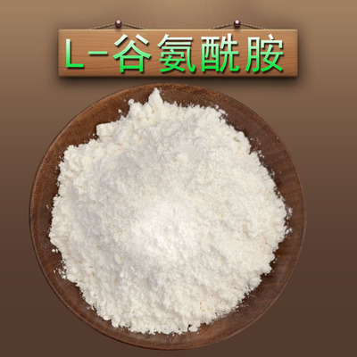 谷氨酰胺食品添加剂食品级L-谷氨酰胺粉末L-谷氨酰胺粉glutamine