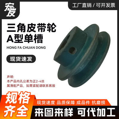 皮带轮单槽铸铁件宏发