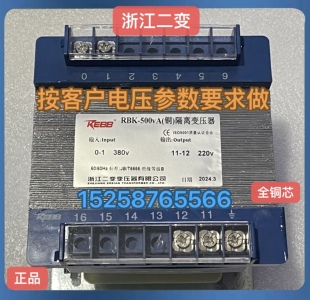 380V 400VA全铜 220V RBK 500VA 控制变压器 变压器RBK 浙江二变