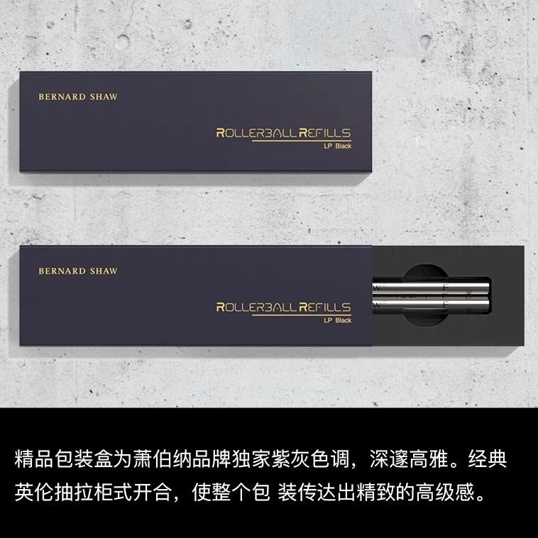 BERNARD SHAW萧伯纳笔芯水性签字笔德国进口两支礼盒装宝珠笔替芯