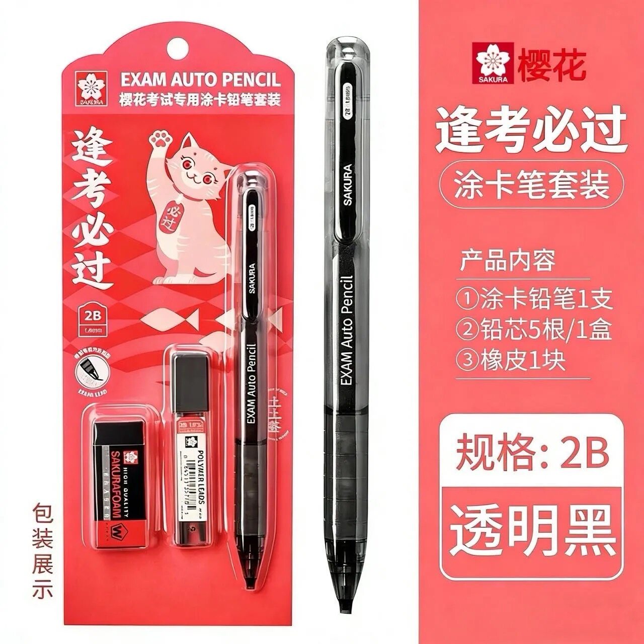 日本樱花考试专用答题卡2b涂卡笔马卡龙电脑涂卡笔中考高考答题