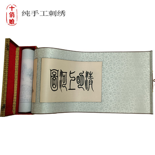 苏绣清明上河图全卷纯手工