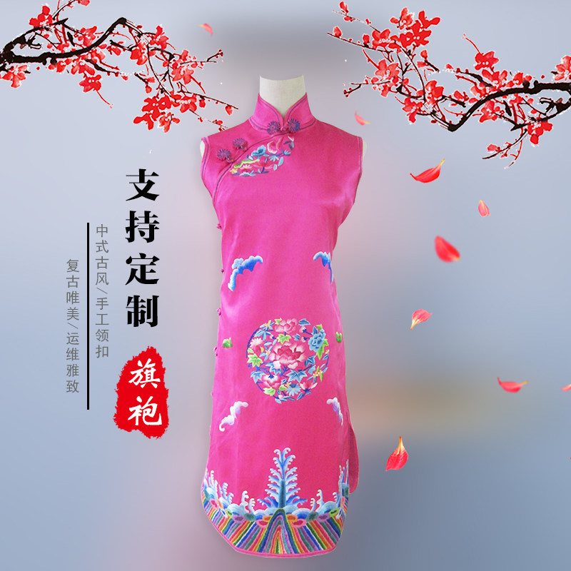 苏绣纯手工刺绣花玫红色重镑真丝绸缎无袖旗袍新娘服中国特色礼品