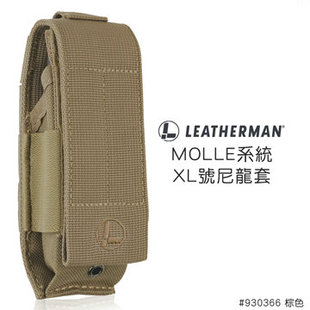 美国莱泽曼LEATHERMAN MOLLE系統XL号多用户外战术钳尼龙套刀套