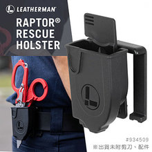 美国莱泽曼LEATHERMAN RAPTOR RESCUE 多功能救援工具剪刀收纳套