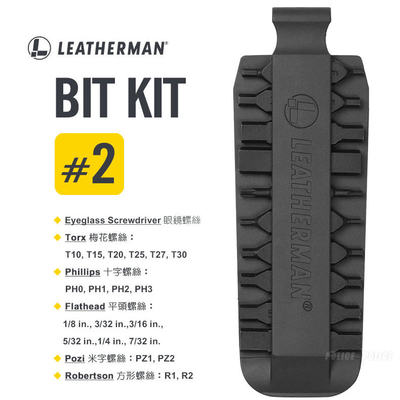 LEATHERMAN BIT KIT 2 美国莱泽曼配件可拆式改锥组披头组
