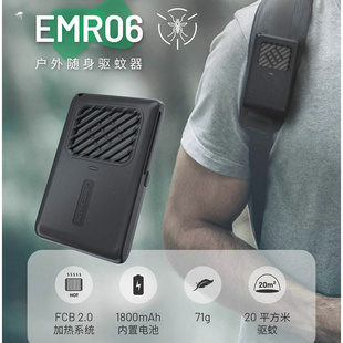 奈特科尔 NITECORE EMR06可充电便携户外露营防蚊电子驱蚊器家用