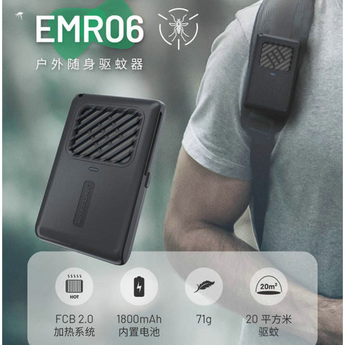 奈特科尔 NITECORE EMR06可充电便携户外露营防蚊电子驱蚊器家用