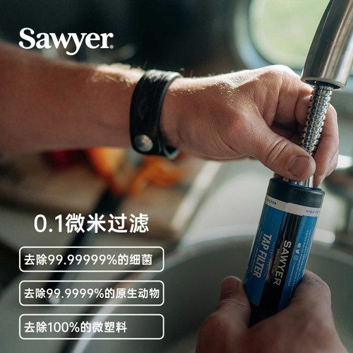 美国SAWYER索耶家用户外房车旅行净水器便携直饮水过滤器应急饮水