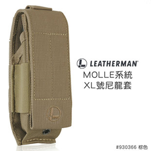 美国莱泽曼LEATHERMAN MOLLE系统XL号战术钳尼龙套户外钳套刀套