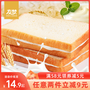 友梦吐司面包早餐食品糕点办公室零食切片三明治手撕整箱网红点心