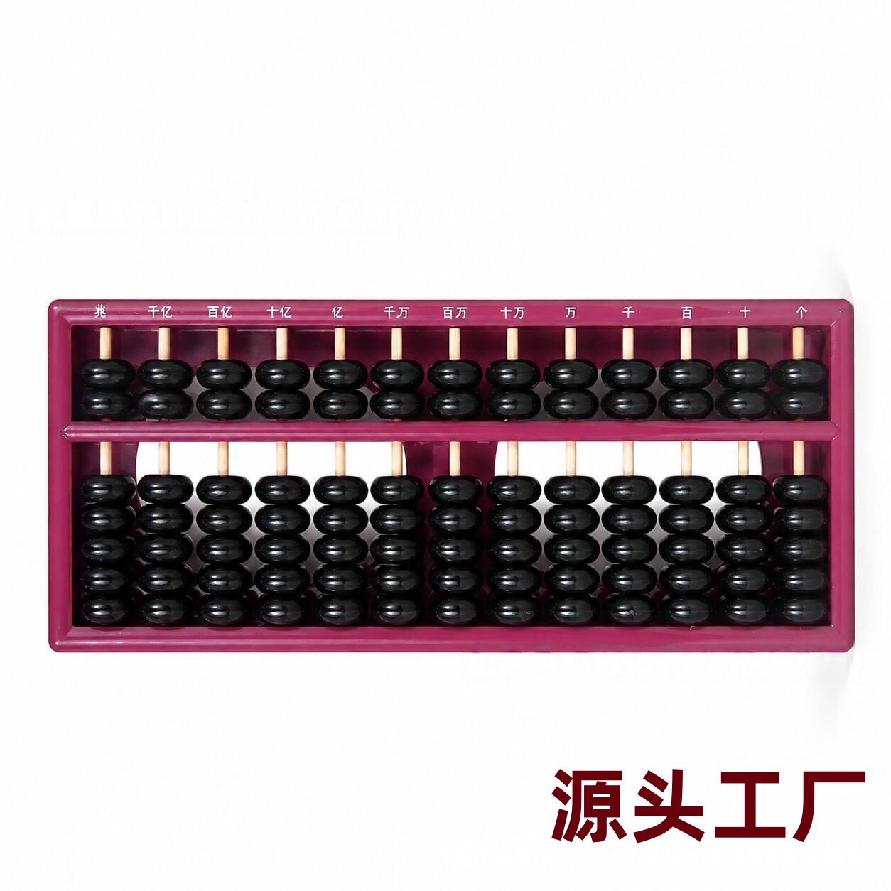 算盘13档7珠算盘珠心算儿童塑料算盘学生珠心算练习舞蹈道具