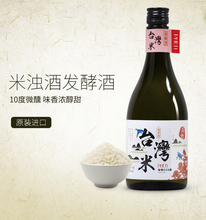 PHEN果缤酚台湾米浊酒米酒台湾原装 进口10度浊酒500ml低度浊酒
