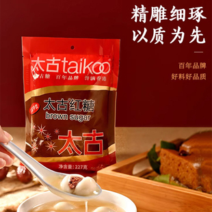 太古红糖227g红糖赤砂糖黑糖粉冲饮红糖粉蔗糖烘焙家用速发Taikoo