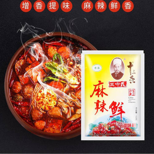 王守义麻辣鲜102g调味粉商用烧烤料炒菜汤面凉拌凉菜小龙虾十三香