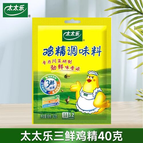 太太乐三鲜鸡精调味料40g炒菜汤料火锅替代鸡精味精家用厨房调料