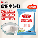 百钻小苏打200g复合食用饼干馒头美白清洁去污洗衣服多功能小包装