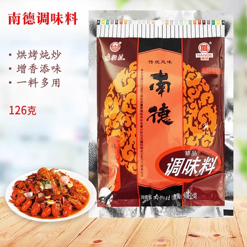 南德调味料120g南街村麻辣珍味煲汤凉拌炒菜调味料麻辣鲜炒粉小吃