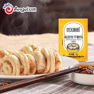 干酵母粉安琪出品低糖型酵母家用包子馒头花卷5g烘焙高活性发酵粉