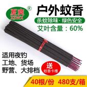艾草蚊香室外蚊香钓鱼烧烤野外露营蚊香家用蚊香厕所蚊香花园蚊香
