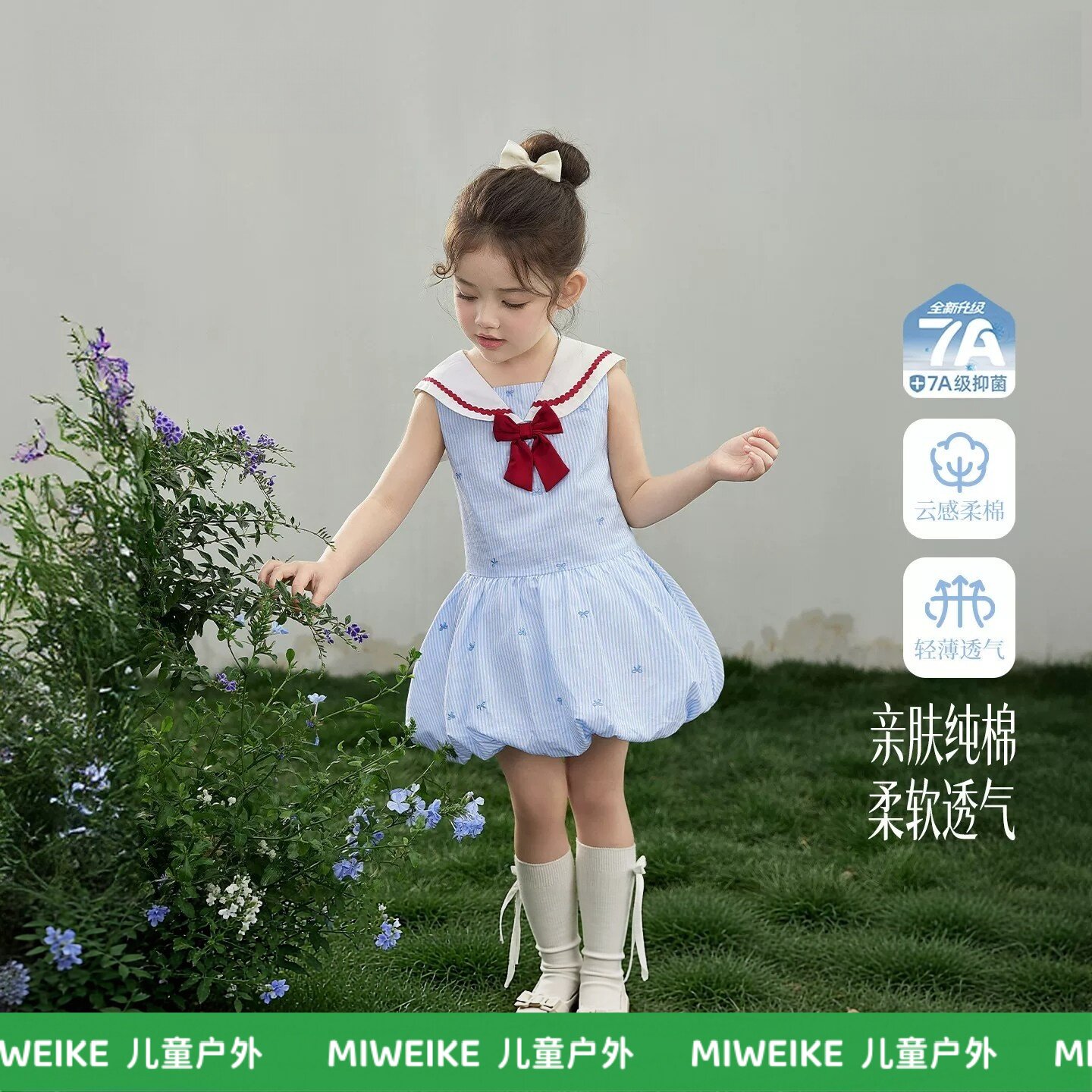 MIWEIKE女童学院风夏季公主裙