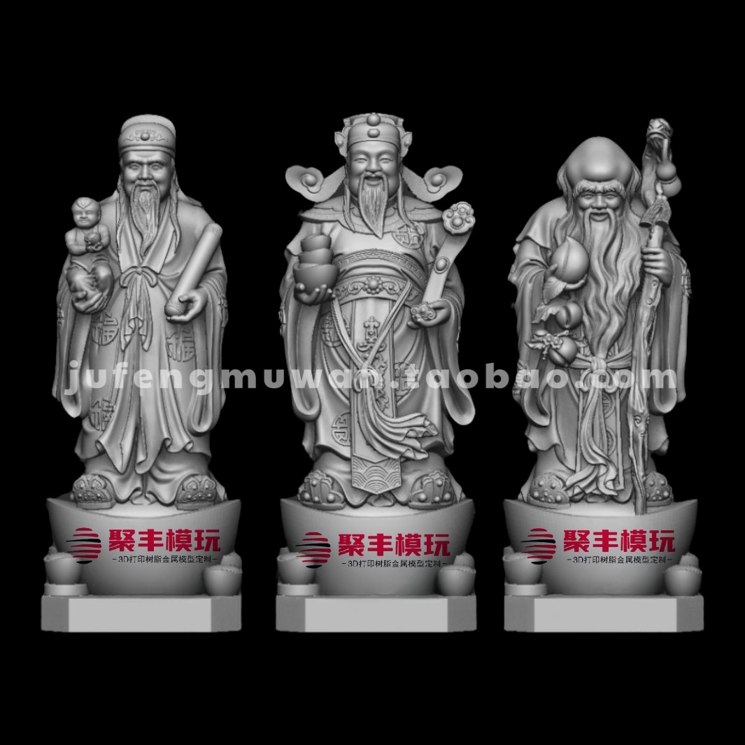 精修福禄寿STL文件3D模型财神三维图纸STL数据3D打印机雕CNC