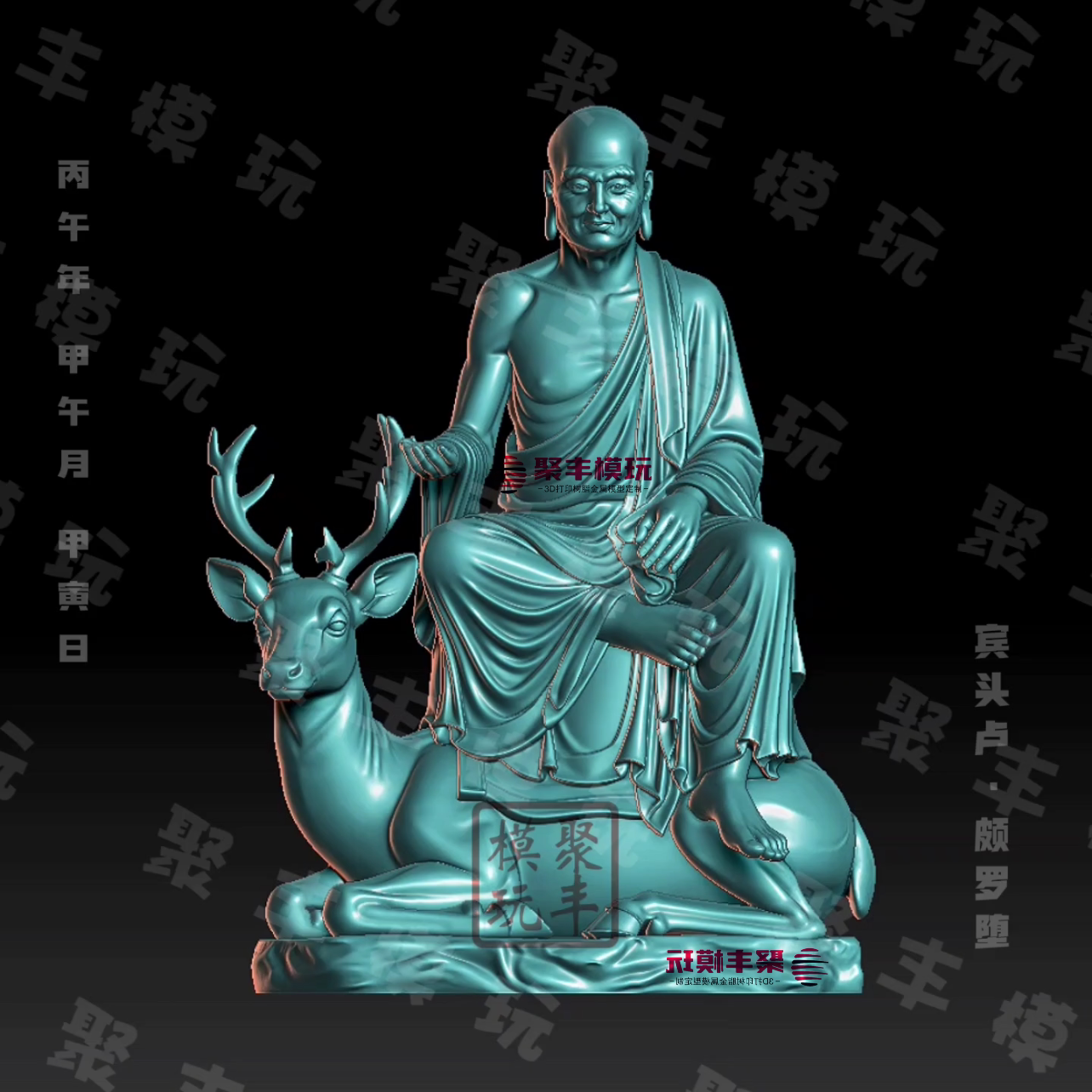 罗汉STL文件3D模型菩萨宾头卢尊者三维图纸STL数据机雕刻打印