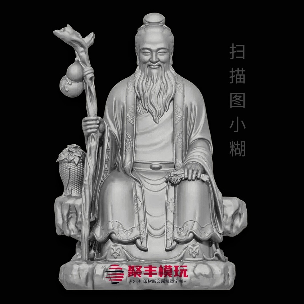 孙思邈STL文件(3D扫描)3D模型药王古代人物三维图纸STL数据机雕刻