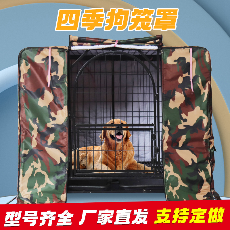 狗笼罩子加厚室外防雨防风