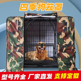 狗笼罩子遮雨遮阳防雨保暖室外冬季加棉防晒防风防水宠物挡风罩衣