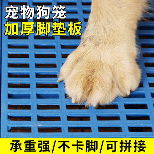 狗笼脚垫板散热板不伤脚