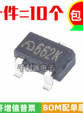 全新原装 ME6206A33M3G 印 662K 贴片SOT-23 3.3V 2%  线性稳压器