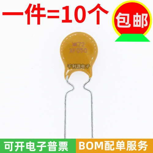 RXEF050XF050自恢复保险丝