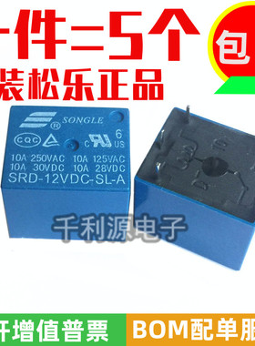 原装正品 SRD-12VDC-SL-A  松乐继电器 12V 4脚 一组常开 10A250V